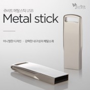 코드루트 메탈스틱 2.0 USB 메모리 (4GB~128GB)