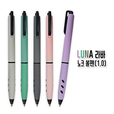 루나 라바 노크볼펜(1.0)