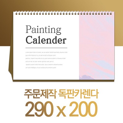 독판카렌다 스노우지(삼각대290*200mm)(10)