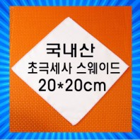 초극세사/스웨이드/크리어천/다용도