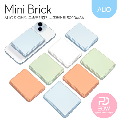 ALIO 초미니 미니브릭 PD20W 고속충전 맥세이프 보조배터리 5000mAh