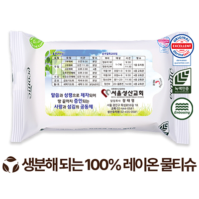 전도용 에코닉 생분해 화이트 물티슈 60g (10매)