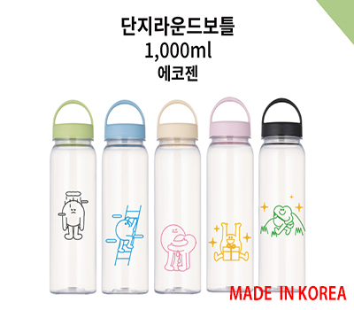 단지라운드보틀 에코젠 1000