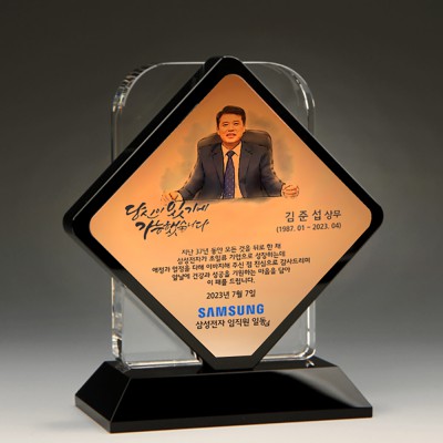 재직 정년 고급 감사패 TKS1083