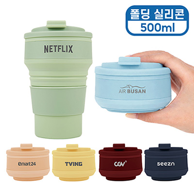 [바쏘] 휴대 간편 접이식 실리콘 텀블러 500ml