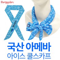 국산 아메바 아이스 쿨 스카프