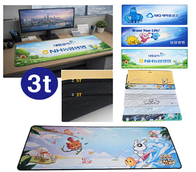 [주문제작 마우스장패드]두께 3T/사이즈 300*800/100개이상/개별OPP