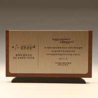 원목 상패 퇴직기념 송공 퇴임패 E5194