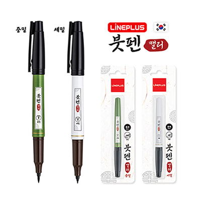 붓펜 캘리(중필/세필)