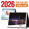 탁상 달력 260*190 (독판/주문제작)