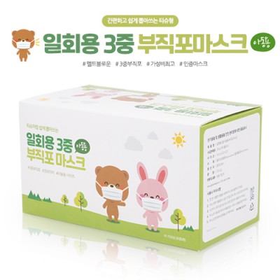 3중 부직포 마스크 50매(소형)