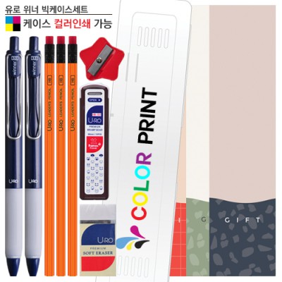 유로 위너 빅케이스세트