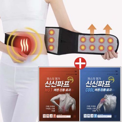 신신제약 신신파스5매 + 자가 발열 허리 벨트 + 레디백 사은품 응급 키트 건강용품 핫파스 쿨파스
