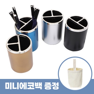 로페리아 플라스틱 칸막이 원형 수납함 펜꽂이필통_미니에코백포함(0215256)