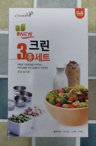 크린3종 주방용품세트