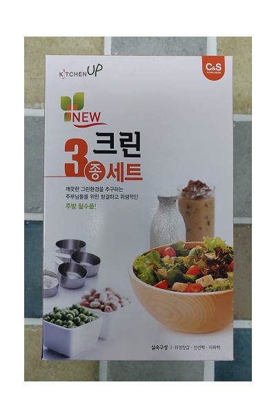 크린3종 주방용품세트