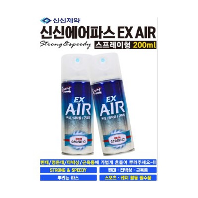 신신제약 신신에어파스/스프레이형 파스