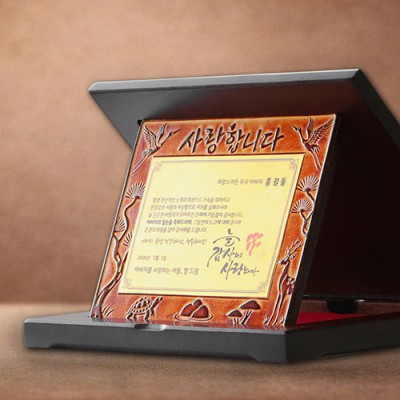 [지앤지] 통가죽 순금 상패 (십장생-사랑)