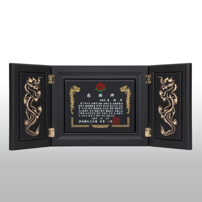 감사 기념 송공 원목 흑용 고전패 HD04-2