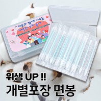 팁키트 위생함 면봉 (화이트/블랙/민트 중 택 1)