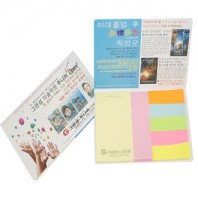 수첩형(S-14) 점착메모지(대)-형광오색지
