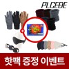 [핫팩증정] 스웨이드 터치 장갑+벨보아 넥워머+왕 귀마개+프리미엄 플씨드 방한 마스크 4종세트