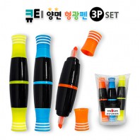큐티 양면 형광펜 3P세트