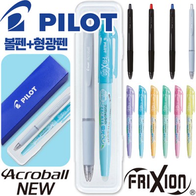 파이롯트 뉴아크로볼볼펜0.7+지워지는프릭션라이트소프트형광펜세트