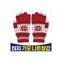 스마트폰 터치 장갑 / 눈꽃무늬/ 목도리