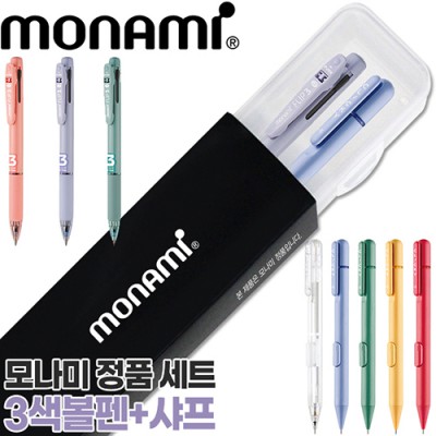 모나미 플립3색0.7+클리키샤프0.5세트