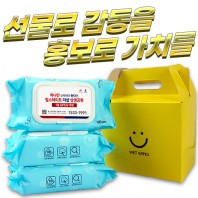 3P 선물포장 칼라케이스 블루 캡형 물티슈 (100매 35g)