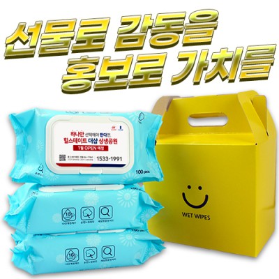 3P 선물포장 칼라케이스 블루 캡형 물티슈 (100매 35g)