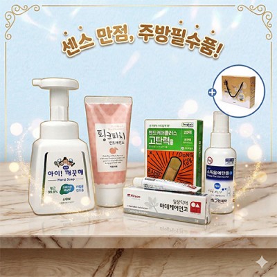 주방전용 아이깨끗해 핸드워시 마데케어연고 5종세트