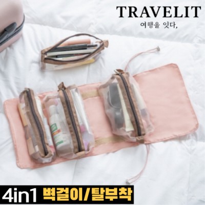 트래블잇 4in1 궁극의 수납력, 수납왕 여행용 멀티파우치-핑크