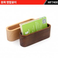 원목 명함꽂이 MF7400