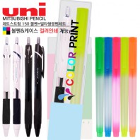 제트스트림150볼펜+델타형광펜세트