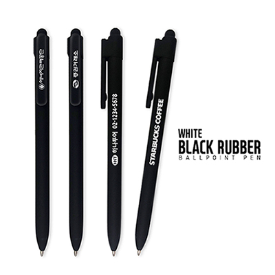 화이트 검정라바 볼펜