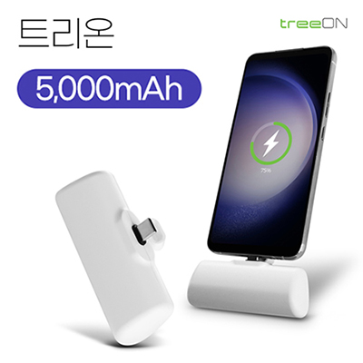 트리온 아미고 미니 도킹형 보조배터리 5000mAh