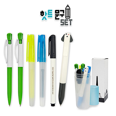 핫트 문구 세트