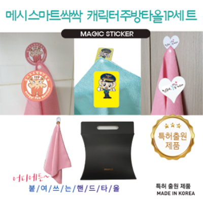 메시 스마트싹싹 캐릭터 주방타올 2P세트