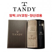 탠디타올,우산세트-78번