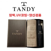 탠디타올,우산세트-78번
