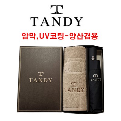 탠디타올,우산세트-78번