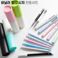 바닐라 멀티 시저 원통세트