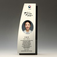 포토 퇴직 공로 기업 송공 위촉패 : PH1155