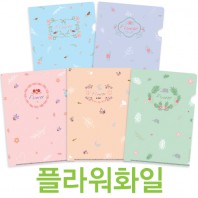 L홀더화일(플라워)
