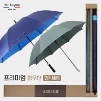 협립75 안전버튼 컬러암막 고밀도 골프우산 +협립70 스무스 300T고밀도 골프우산 그린-세트