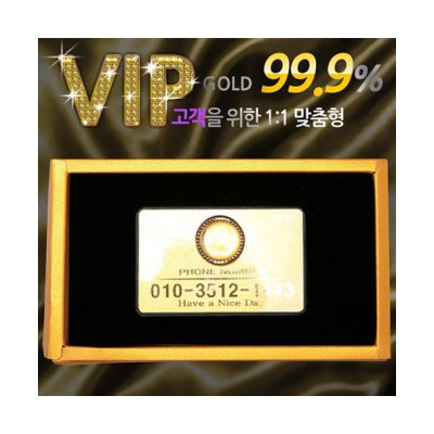 좋은날 순금 주차알림판 / 번호판 / 메모판