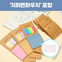 스마일리 크라프트 점착메모지,지퍼면파우치세트(0215378)