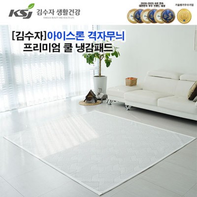 김수자_아이스론 격자무늬 프리미엄 쿨냉감패드 K
